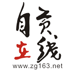 自贡在线app