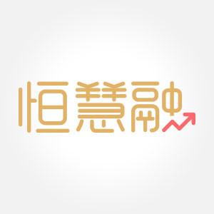 恒慧融app