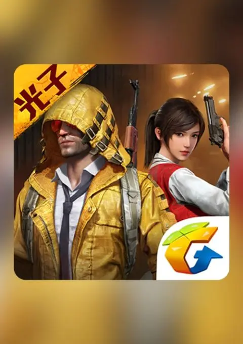 和平精英体验服手游