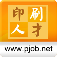 印刷人才网app