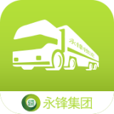 永锋物流APP