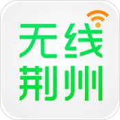 无线荆州
