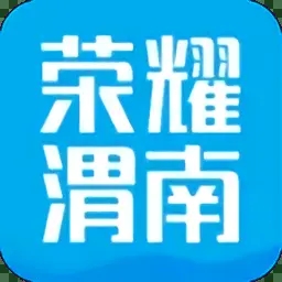 荣耀渭南网