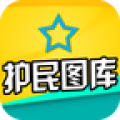 护民图库app