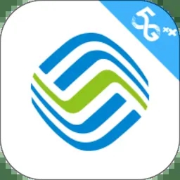 中国移动网上营业厅app