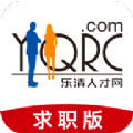 乐清人才网app