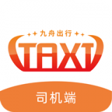 九舟出行司机端app