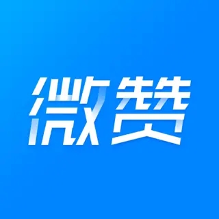 微赞app