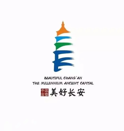 荣耀西安