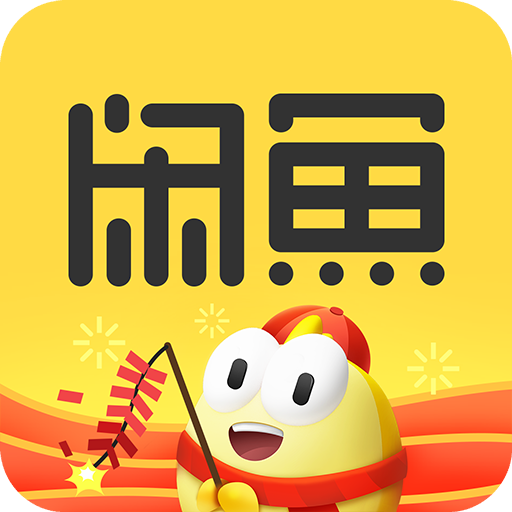 闲鱼app