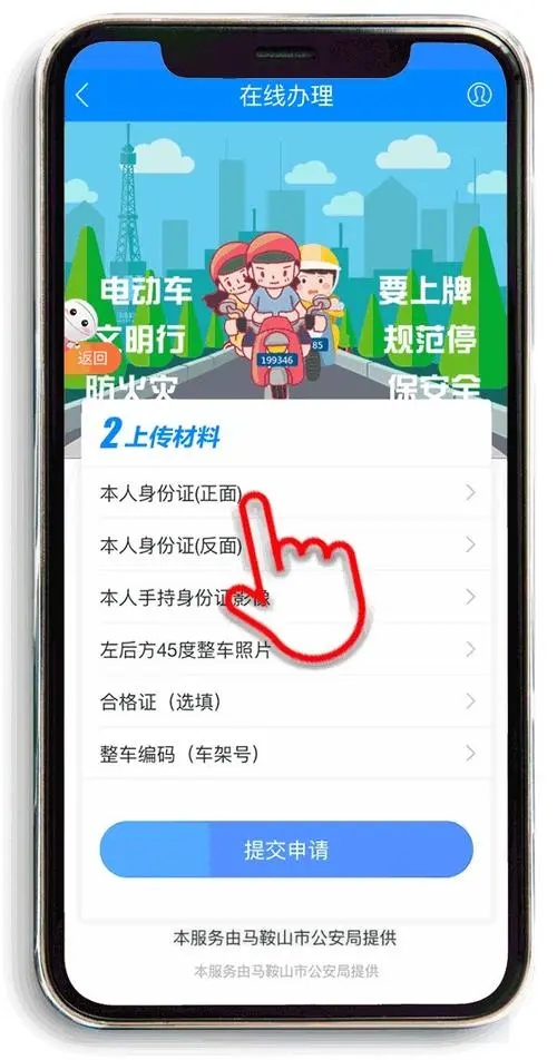 CTID电子身份证官方app