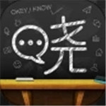 晓黑板app