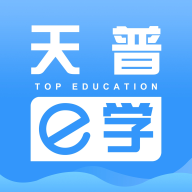 天普教育app
