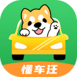 懂车汪app 最新版V3.0.2