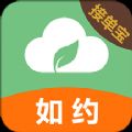 如约按摩app
