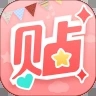 美图贴贴官方免费版