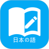 日语词典
