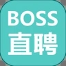Boss直聘安卓版