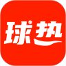 球热体育