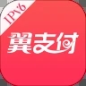 翼支付最新版本