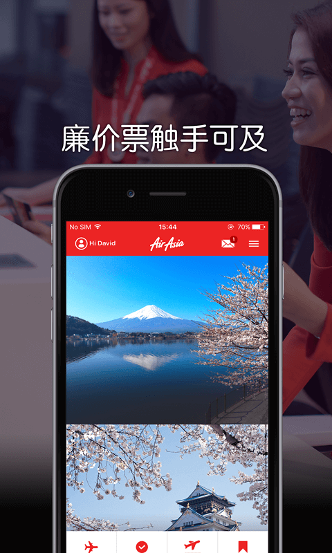 亚洲航空(AirAsia)app
