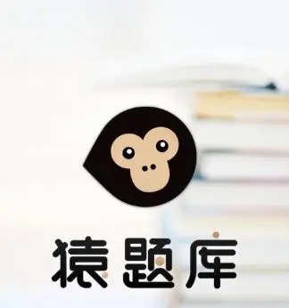 猿题库app