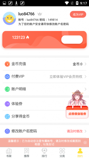 歪歪漫画免费版