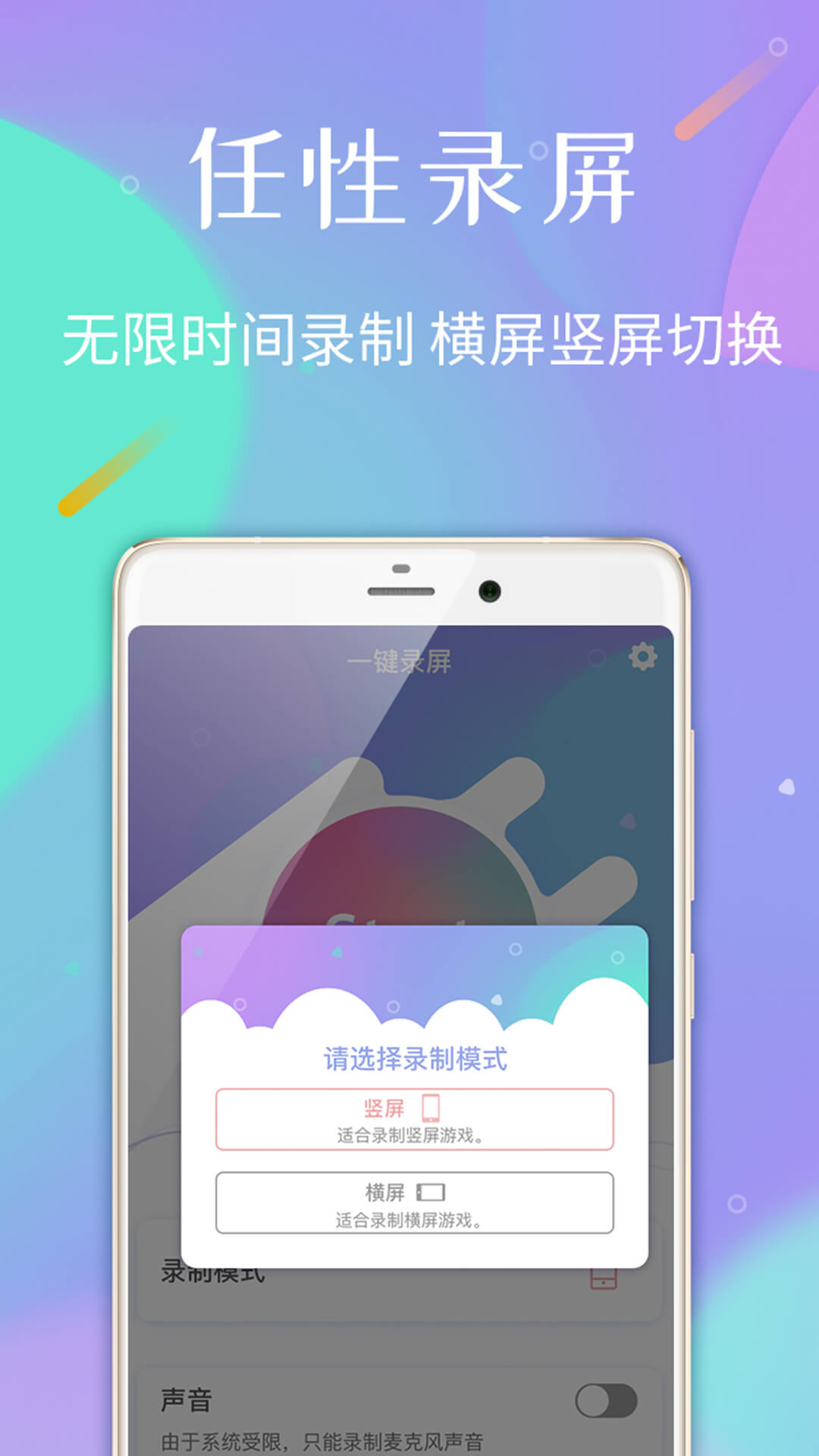 口袋录屏专家app