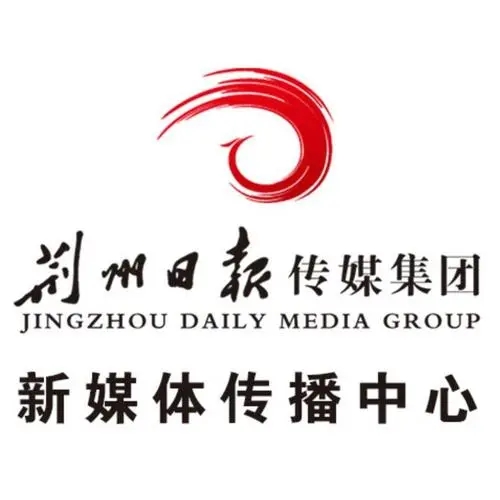 荆州日报