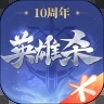 英雄杀下载