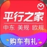 平行之家app