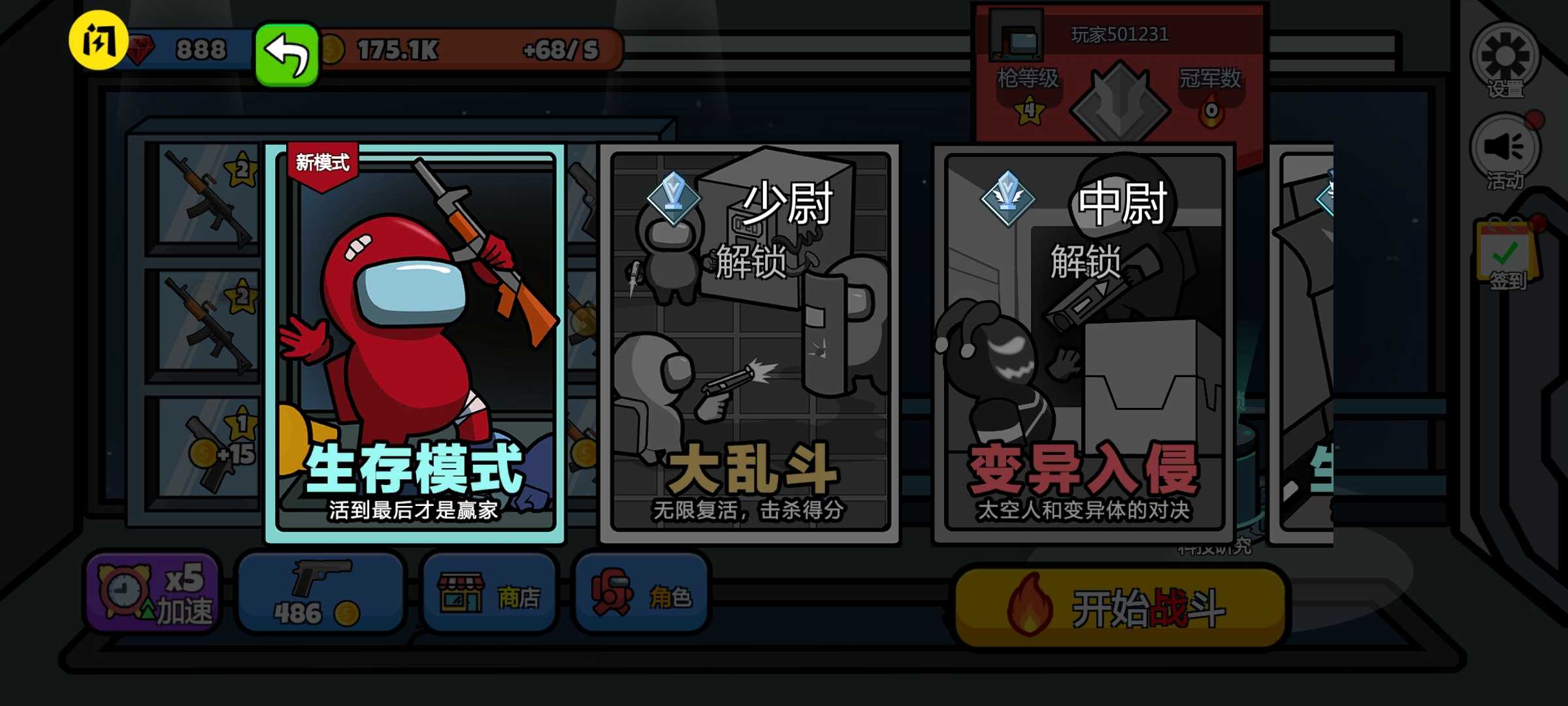 英雄大逃杀2021最新版