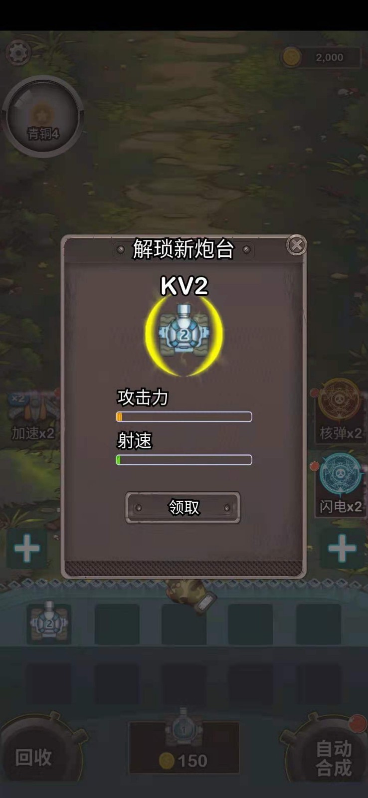 守护二战宝箱官方免费版