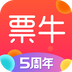 票牛app下载