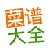 菜谱大全app