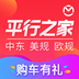 平行之家APP