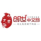 创世中文网app