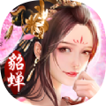 三国美人录