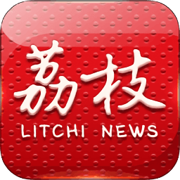 荔枝新闻