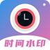 时间相机app
