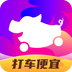 花小猪打车下载