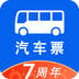 汽车票APP