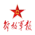 解放军报APP
