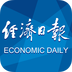 经济日报下载