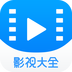 影视大全APP