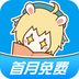 漫画台免费版