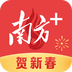 南方Plus官方版