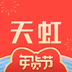 天虹官方APP
