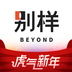 别样海外购最新版