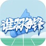 3d羽毛球之谁羽争锋